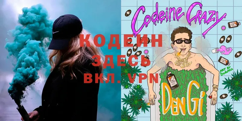 Codein Purple Drank  где купить наркоту  гидра маркетплейс  Мамоново 