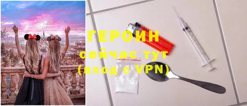 где найти   Мамоново  Героин Heroin 