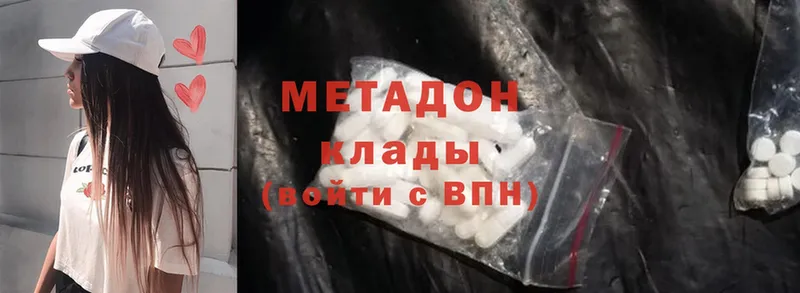 МЕТАДОН methadone  где купить наркотик  Мамоново 